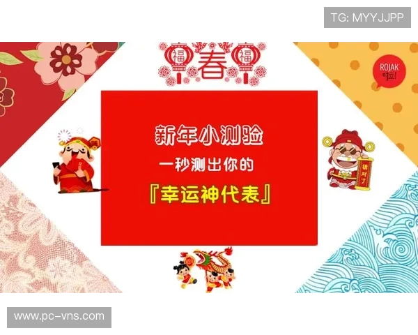 多福财神娱乐七乐彩带来全新游戏体验，激发你的幸运之神，开启财富之门