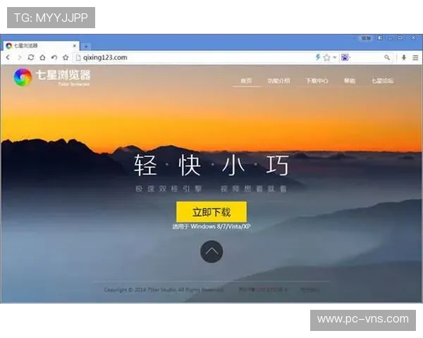 七星手机版下载常见问题解答，解决玩家在下载与安装过程中遇到的疑难问题