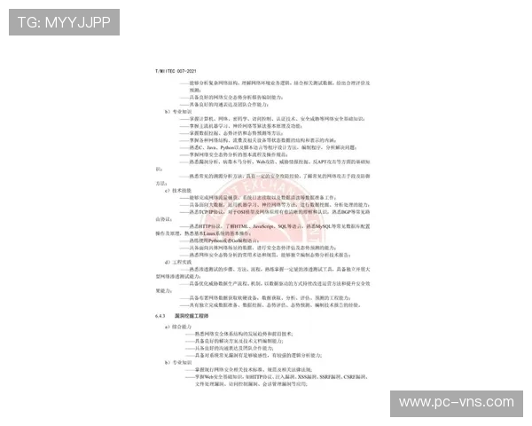 澳门赛马会三码公函对游戏安全保障的作用及其在行业中的地位分析