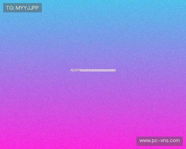AGAPP官网注册流程详解新手玩家快速创建账号的完整步骤